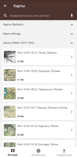 Кладоискатель Screen 3