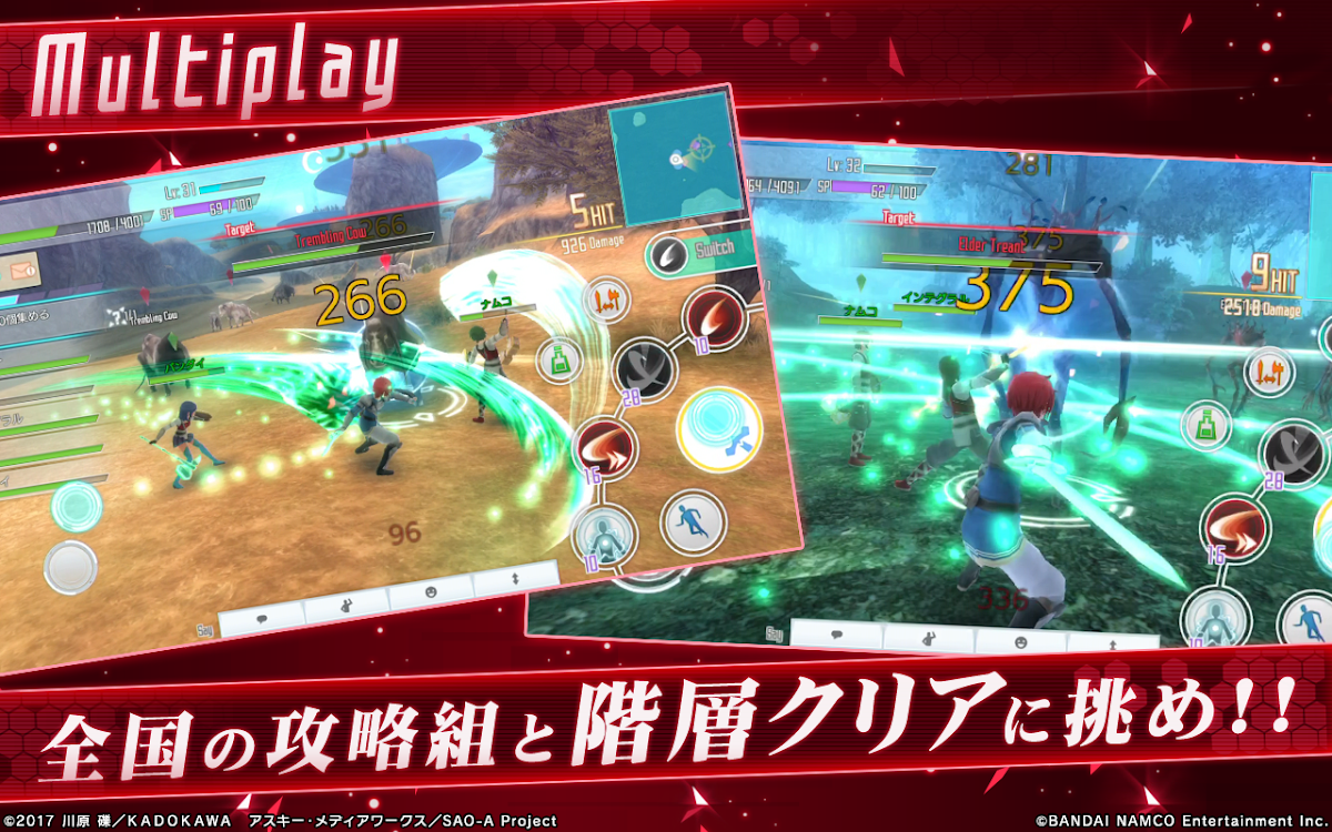 ソードアート オンライン インテグラル ファクター Saoif Mmorpg Android Spiele Appagg