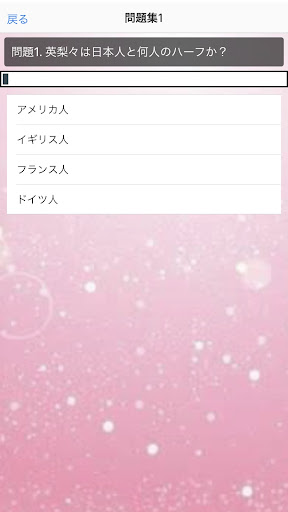 クイズfor冴えない彼女の育て方 Screen 2
