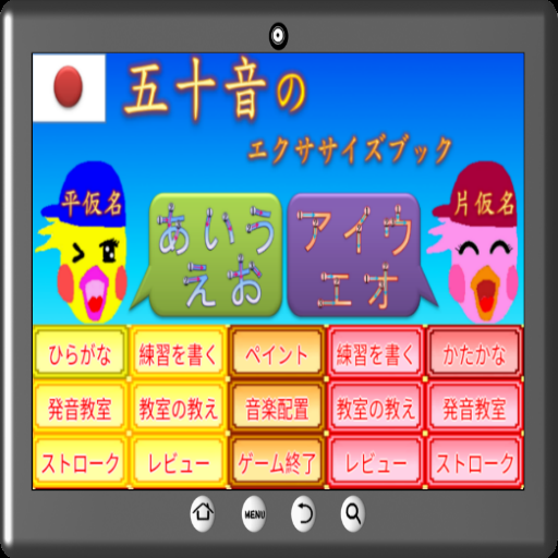 五十音の練習帳 logo