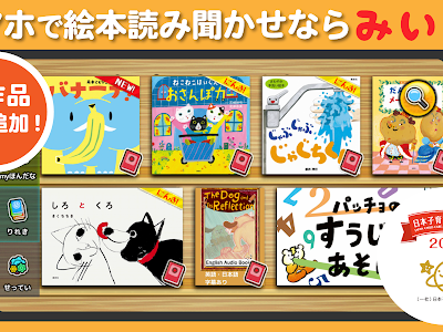 200以上 読み聞かせ 物語 無料 168652-物語 読み聞かせ ��人 無料