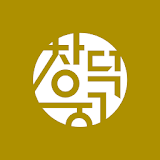 Changdeok ARirang at Home icon