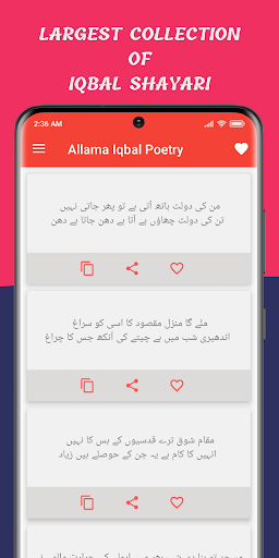 Android application Iqbal Poetry علامہ اقبال شاعری screenshort