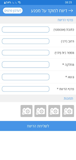מועצה מקומית אלקנה Screen 2