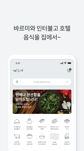 바르미 & 인터불고호텔 Screen 2