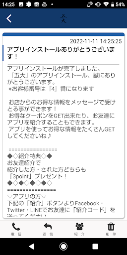 五大 公式アプリ Screen 2