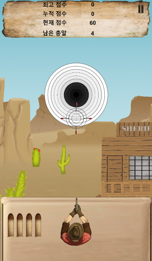 Android application Suddenly Gun screenshort