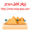 Download misr.zwaj app.com v 1.1.27 Apk for android