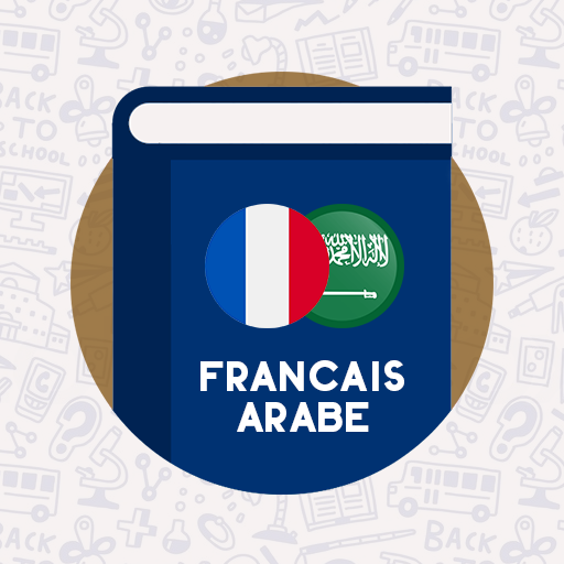 قاموس عربي فرنسي logo