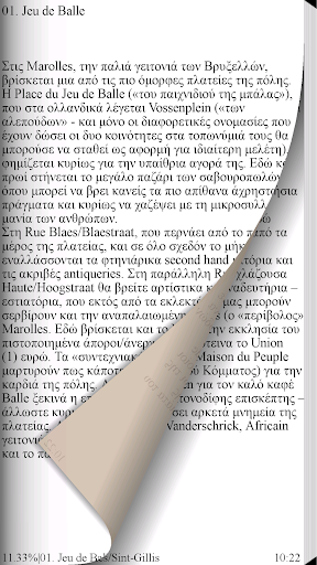 Σαν το Χασαπόσκυλο, Γ.Αντάμης Screen 3
