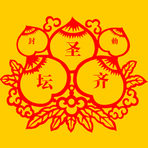 勅封齐圣坛 logo