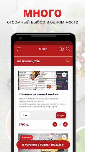 Android application Токио | Bear House | Печора screenshort