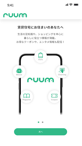 ruum Screen 2