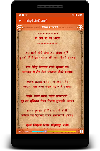 Android application Navratri Durga Pooja : Audio : screenshort