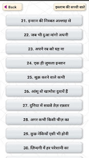 Islam Ki Pyari Batey In Hindi 1.7 APK screenshots 5