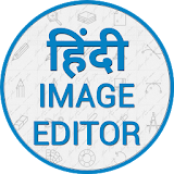 Hindi Image Editor - Text on Photo, Poster Maker icon