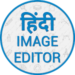 Hindi Image Editor - Text on Photo, Poster Maker Apk