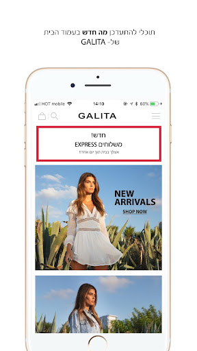 GALITA - גליתה Screen 2