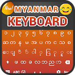 Cover Image of Download Myanmar Keyboard 1.1.6 APK