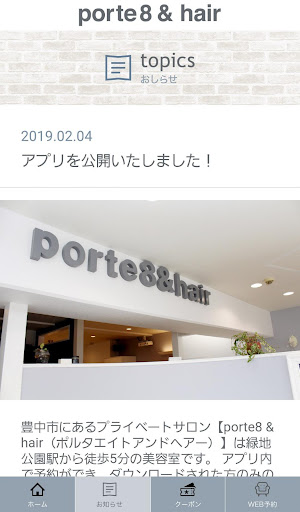 porte8＆hair Screenshot