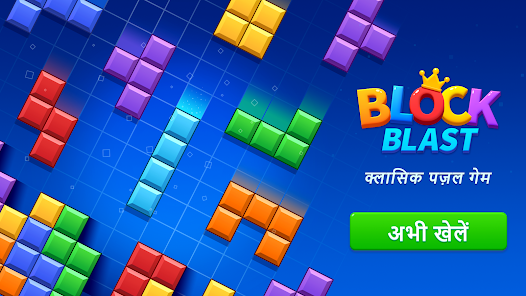 Block Blast! APK