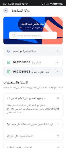 المستر Screen 3