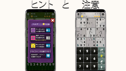 最高のナンプレ無料_5