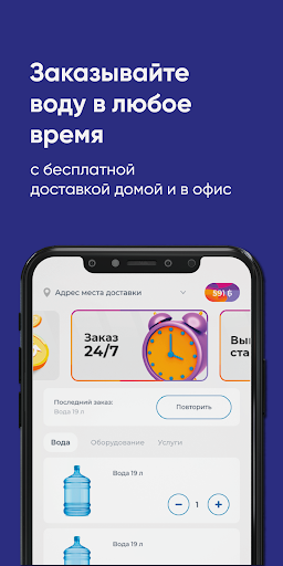 Android application Чистая вода 100% Вологда screenshort