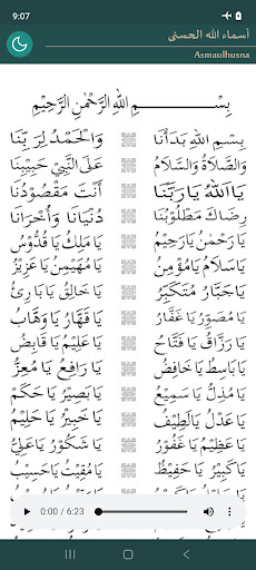 Android application Nazm Asmaul Husna screenshort