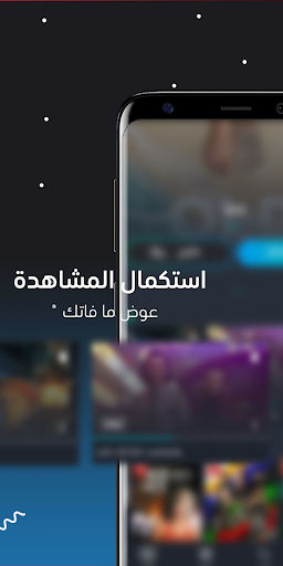 Egybest App poster-3