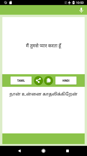 Tamil-Hindi Translator Screen 2