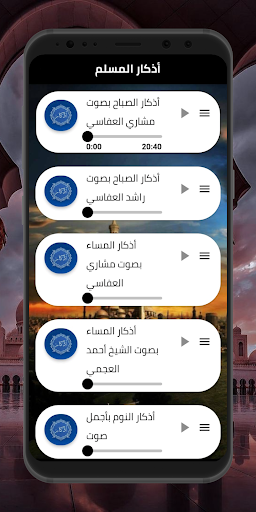 القران بصوت نورين محمد صديق Screen 3