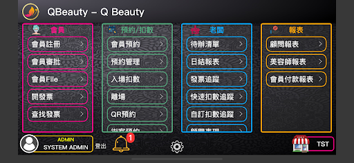 QBeauty Screen 3