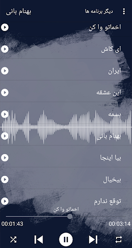 آهنگ های بهنام بانی آفلاین Screen 2