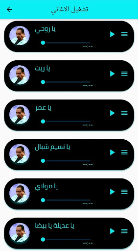 اغاني محمود عبد العزيز 2022 Screen 3