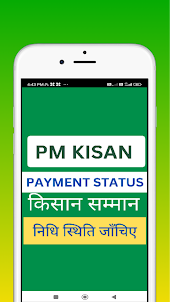 PM Kisan Payment Check EkycNet