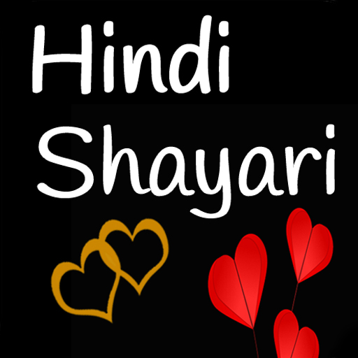 Hindi Shayari - हिंदी शायरी logo