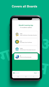 Marathi Learning App -Gabha Unknown
