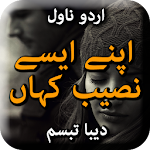 Cover Image of Download Apnay Aise Naseeb Kahan by Dee  APK
