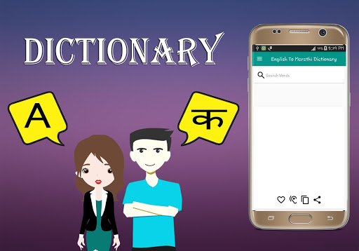 Android application English To Marathi Dictionary screenshort