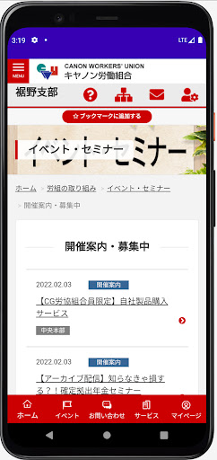 CWU_APP Screen 3