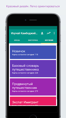 Game screenshot Изучай Камбоджийский легко apk download
