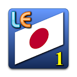 Japanese 1: Vocabulary icon