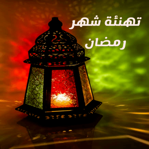 Ramadan kareem logo