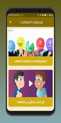 psychological agitation Screen 2