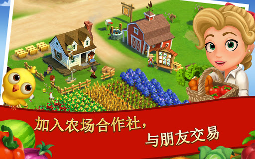 FarmVille 2: 乡村度假 screenshot 8