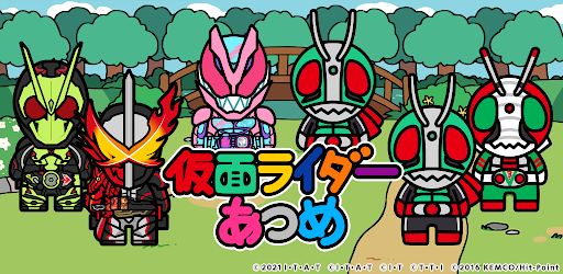 仮面ライダーあつめ Apps On Google Play