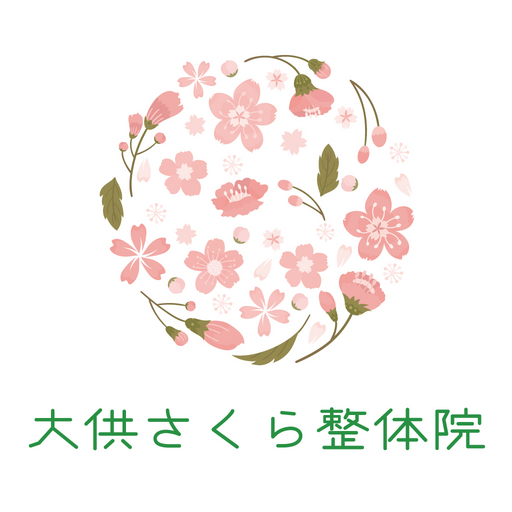 大供さくら整体院　公式アプリ logo