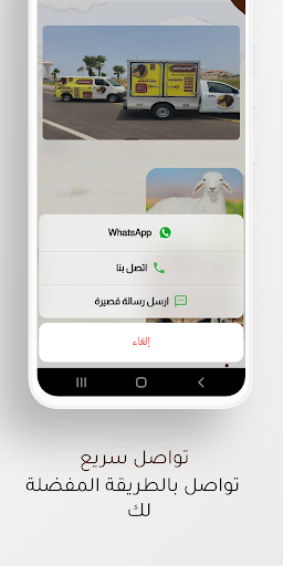 ابو شاهر للذبائح Screen 3