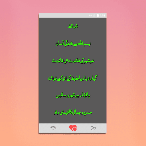 Ubqari Wazaif 30+ Screen 2